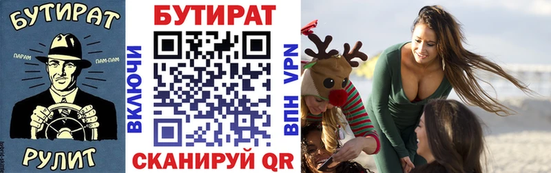 Купить закладки  Унеча  Бутират Butirat 