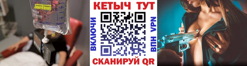 Кетамин VHQ  Купить закладки  Унеча 