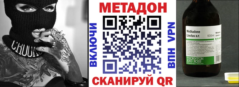 Метадон VHQ  Купить  Унеча 